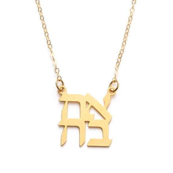 Stitch and Stone - Gold Ahava Love Necklace - ModernTribe