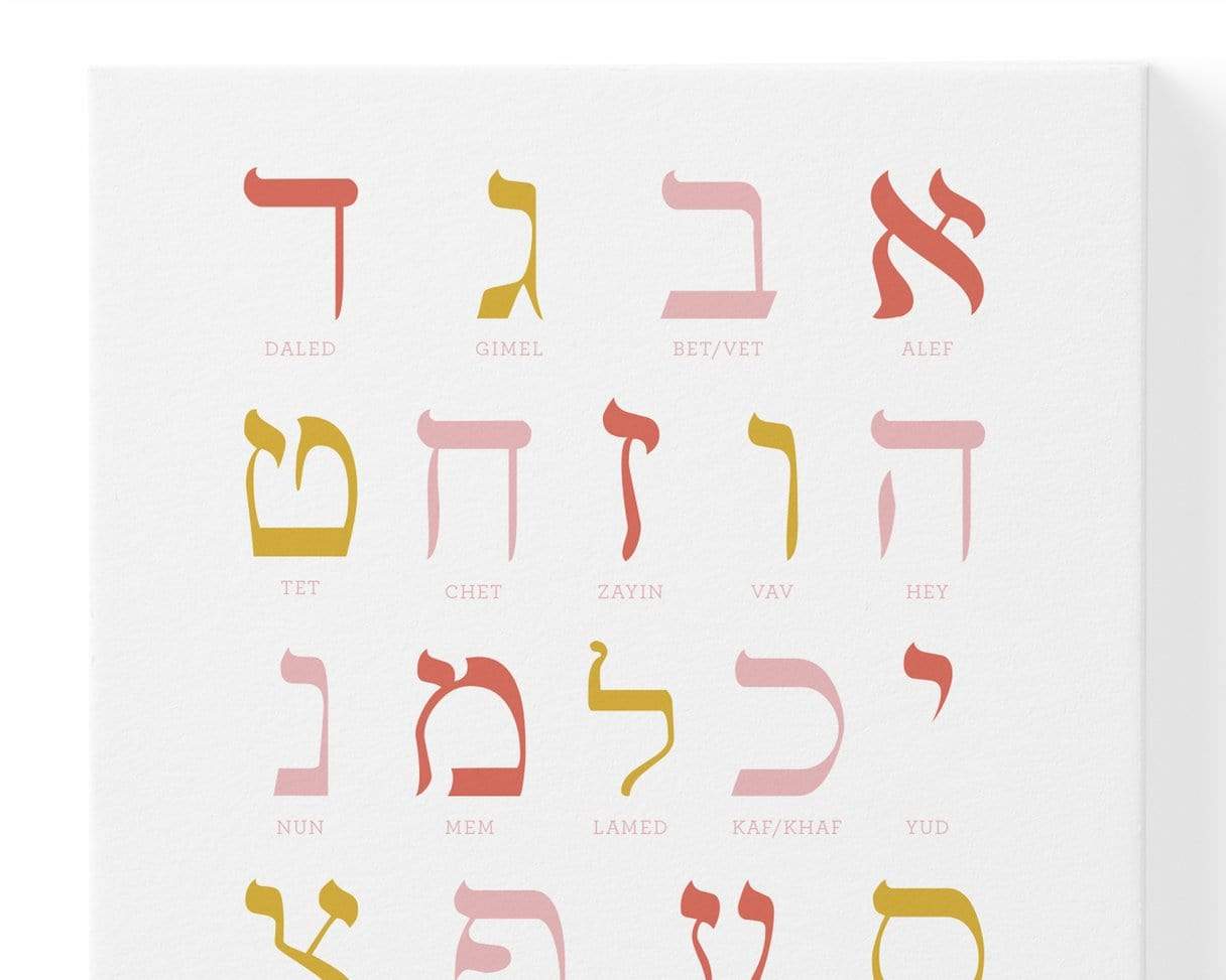 Modern Mitzvah Prints Alef Bet Art Print - Pink or Blue