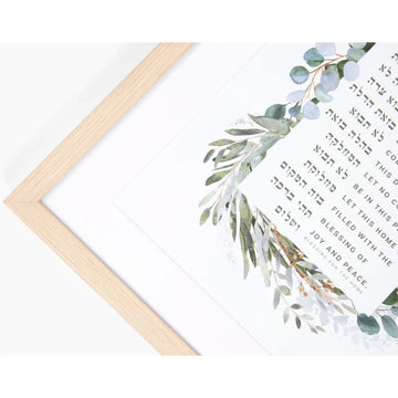 The Verse - Framed Botanical Blessing for the Home - ModernTribe