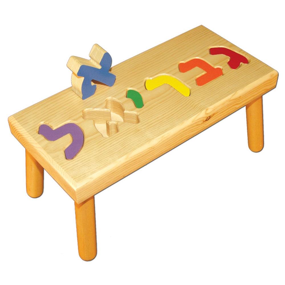 Damhorst Toys Toys Personalized Hebrew Name Stool - Ages 2+