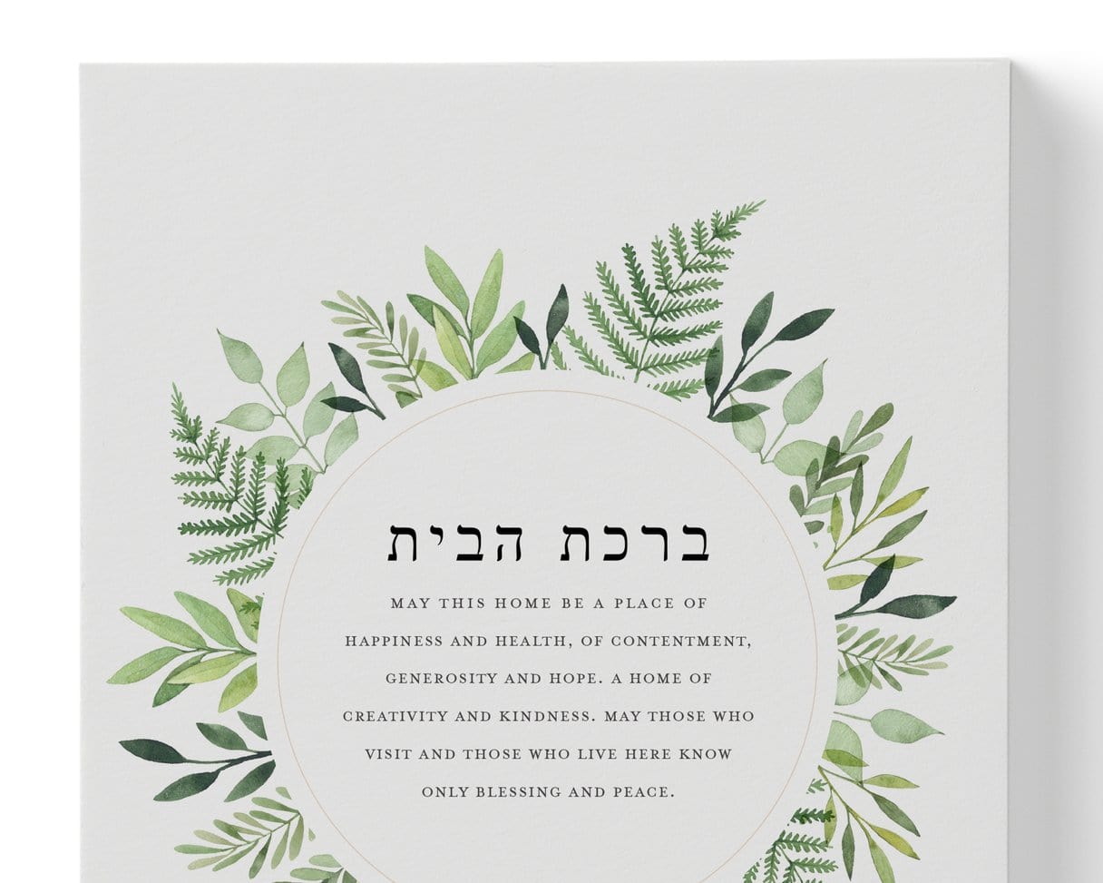 Modern Mitzvah Prints Framed Botanical Blessing for the Home or Office