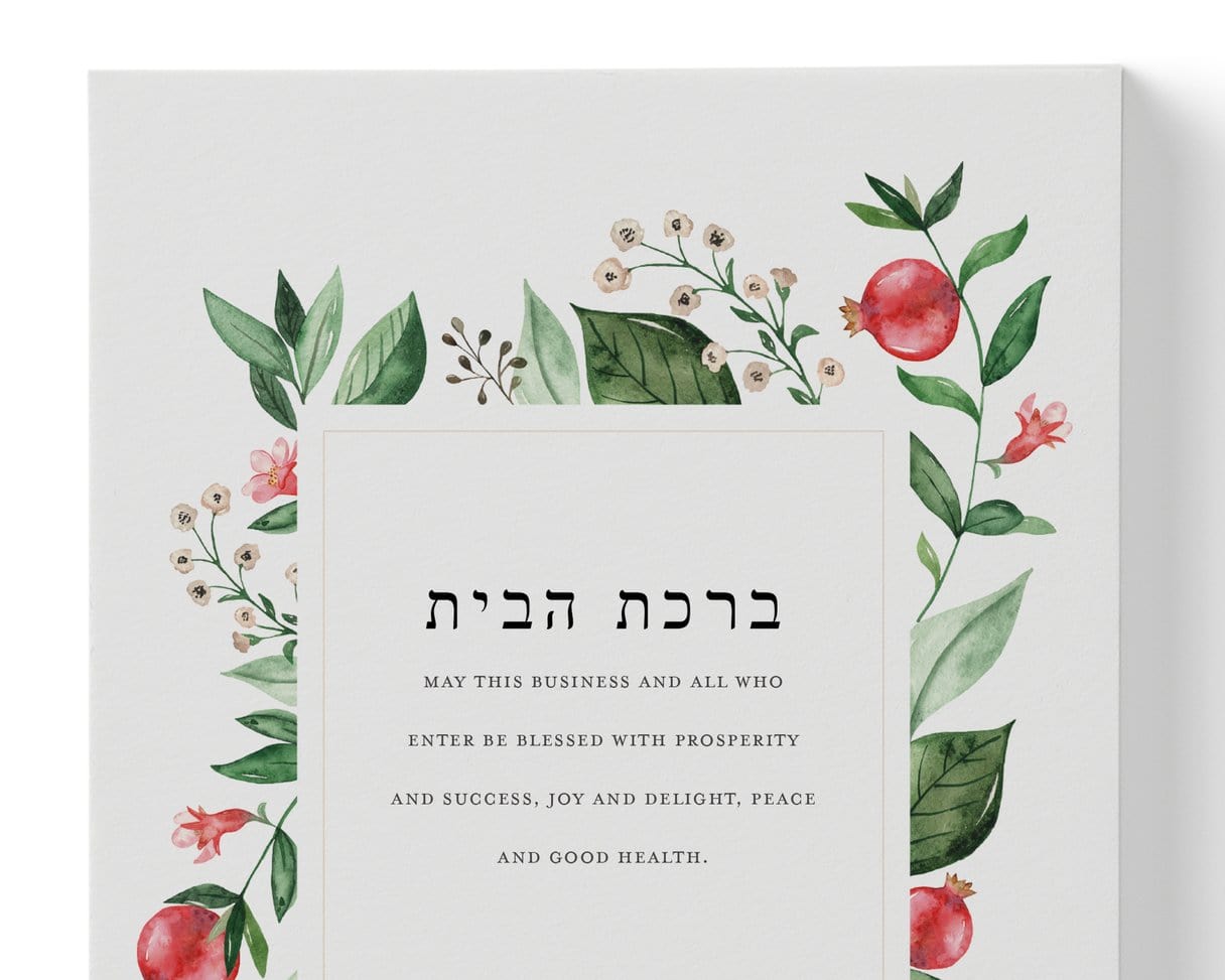 Modern Mitzvah - Pomegranate Blessing for the Home or Office - ModernTribe