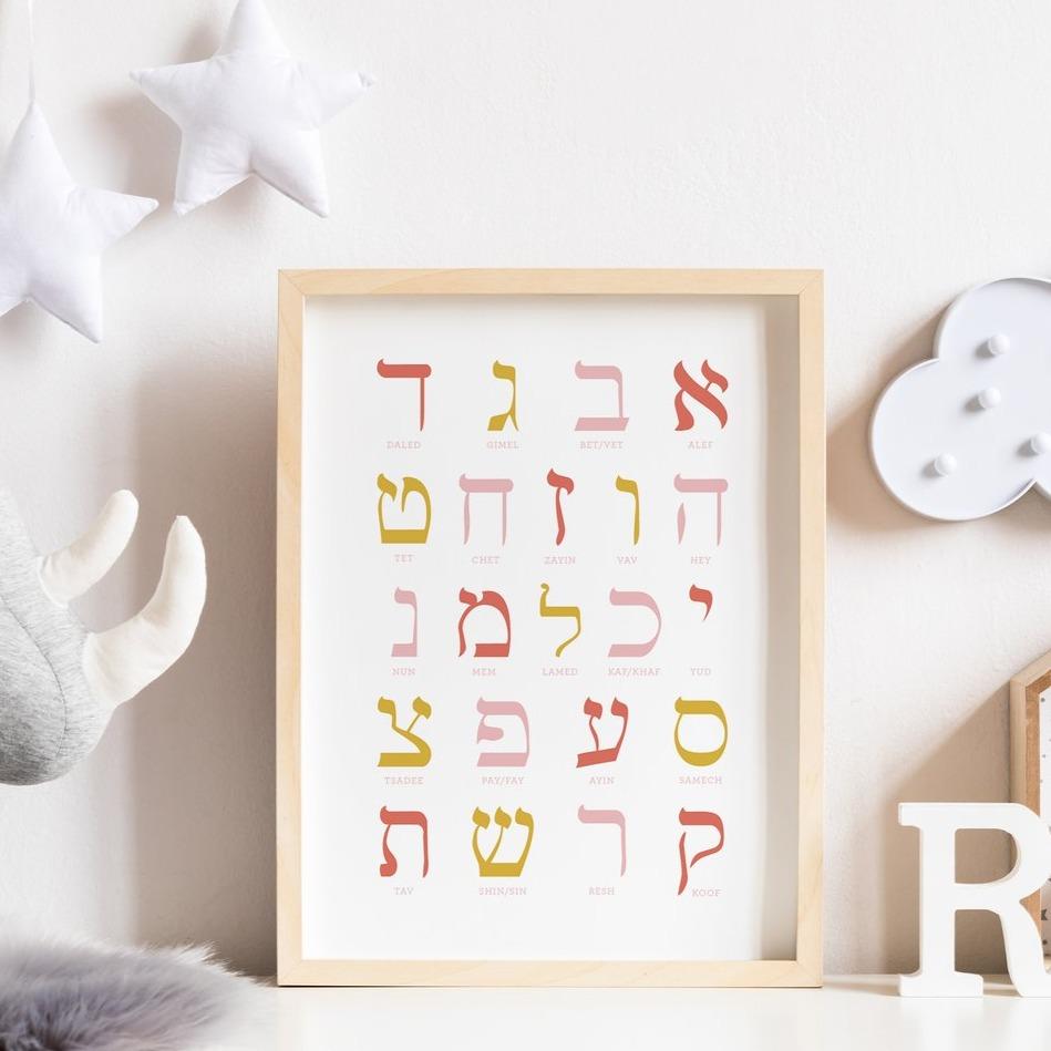 Modern Mitzvah - Alef Bet Art Print - Pink or Blue - ModernTribe