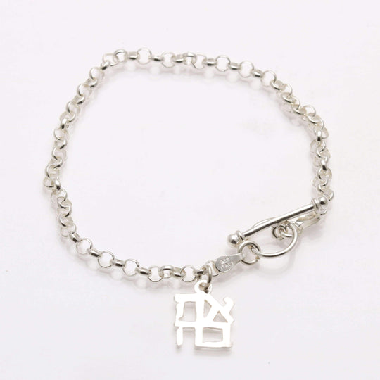 Sterling Silver Ahava Bracelet