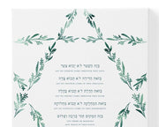 Modern Mitzvah Prints Leafy Star of David Blessing for the Home - Blue or Green