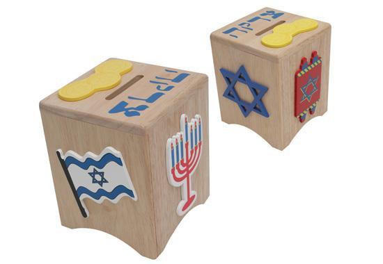 Kid Kraft - My First Tzedakah Box - ModernTribe