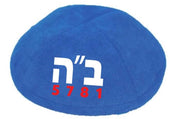 Other Kippahs Blue B”H Biden Harris 2020 Kippah - Hebrew