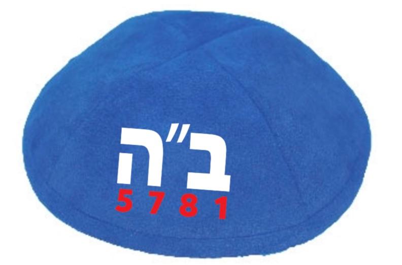 Jeanette Kuvin Oren - B”H Biden Harris 5781 Kippah in Hebrew - 100% of Profits Donated - ModernTribe