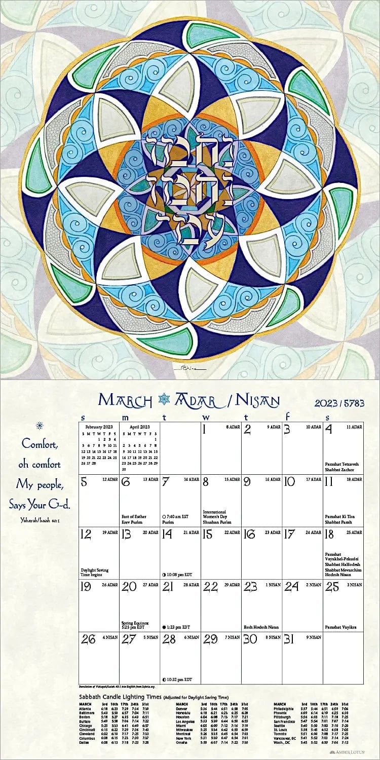 Amber Lotus Publishing Calendars Hebrew Illuminations 2023 Wall Calendar