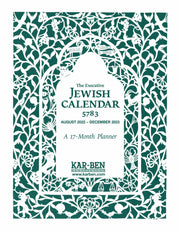 Kar-Ben Publishing Calendars Executive Jewish Calendar 5783: 2022-23