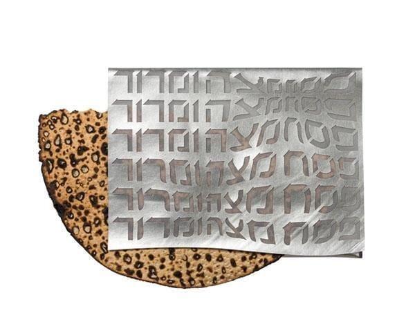 Apeloig Collection - Type Afikomen Bag - Silver or Champagne - ModernTribe