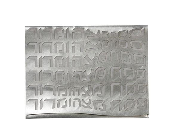 Apeloig Collection - Type Afikomen Bag - Silver or Champagne - ModernTribe