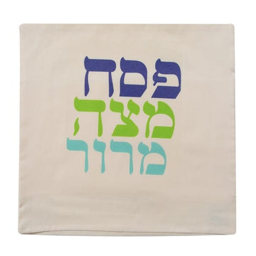 Barbara Shaw Matzah Covers Green and Blue Spring Afikomen and Matzah Cover Set