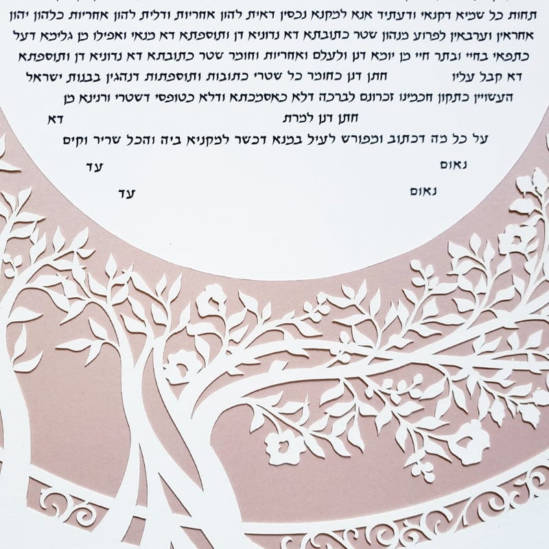 Melanie Dankowicz - Blooming Tree Ketubah Circle by Melanie Dankowicz - (Choice of Colors) - ModernTribe