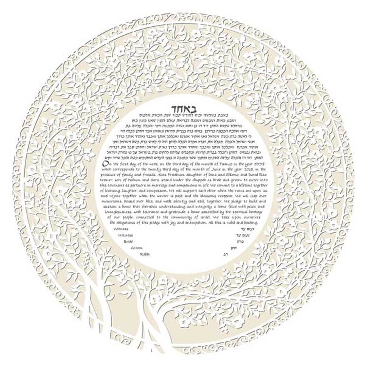 Melanie Dankowicz Ketubah Yes Personalized Text / Opal Blooming Tree Ketubah Circle by Melanie Dankowicz - (Choice of Colors)
