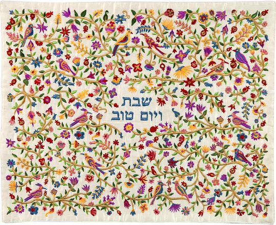 Embroidered Floral Challah Cover by Yair Emanuel - Multicolored