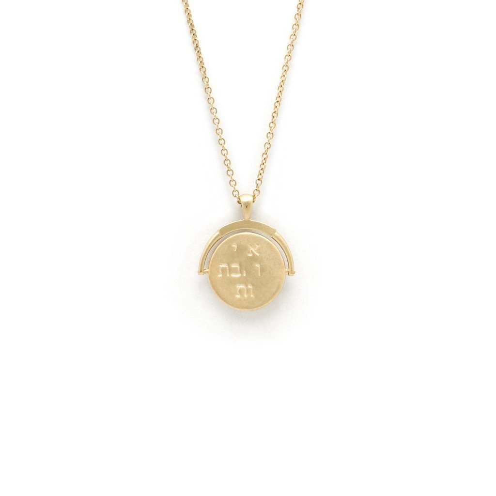 Tony Malmed Jewelry - The I Love You Spinner Necklace In Hebrew - ModernTribe