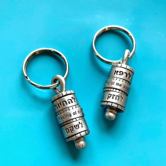 Silver Healing Prayer Wheel Keychain by Emily Rosenfeld - Hebrew and English