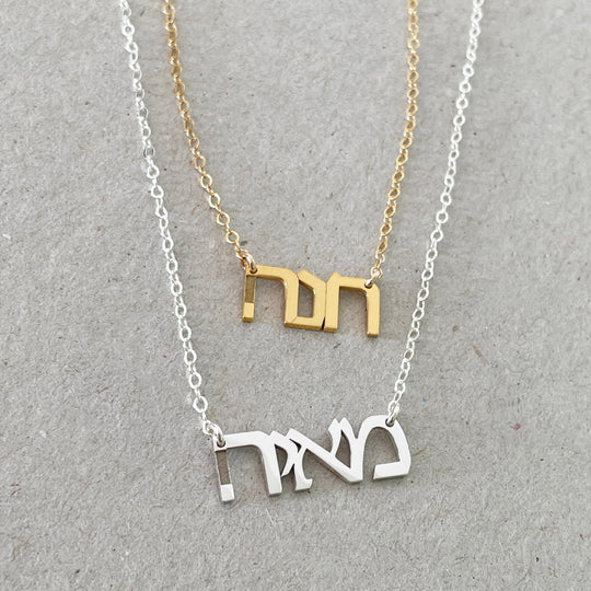 Galia Hebrew Nameplate Necklace - (Sterling Silver, Gold-Plated or Two-Tone)