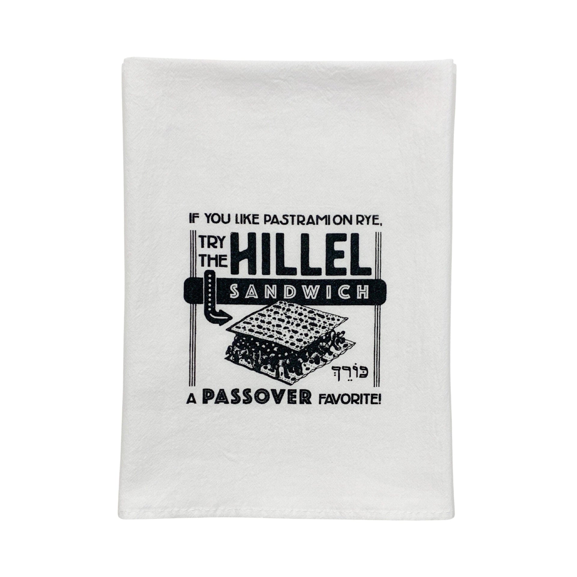 Midrash Manicures Tea Towels Hillel Sandwich Tea Towel