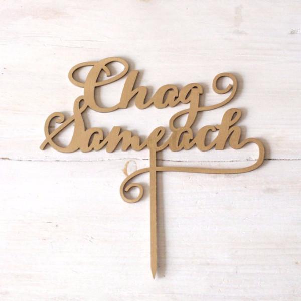 Chai and Home - Chag Sameach Cake Topper - ModernTribe