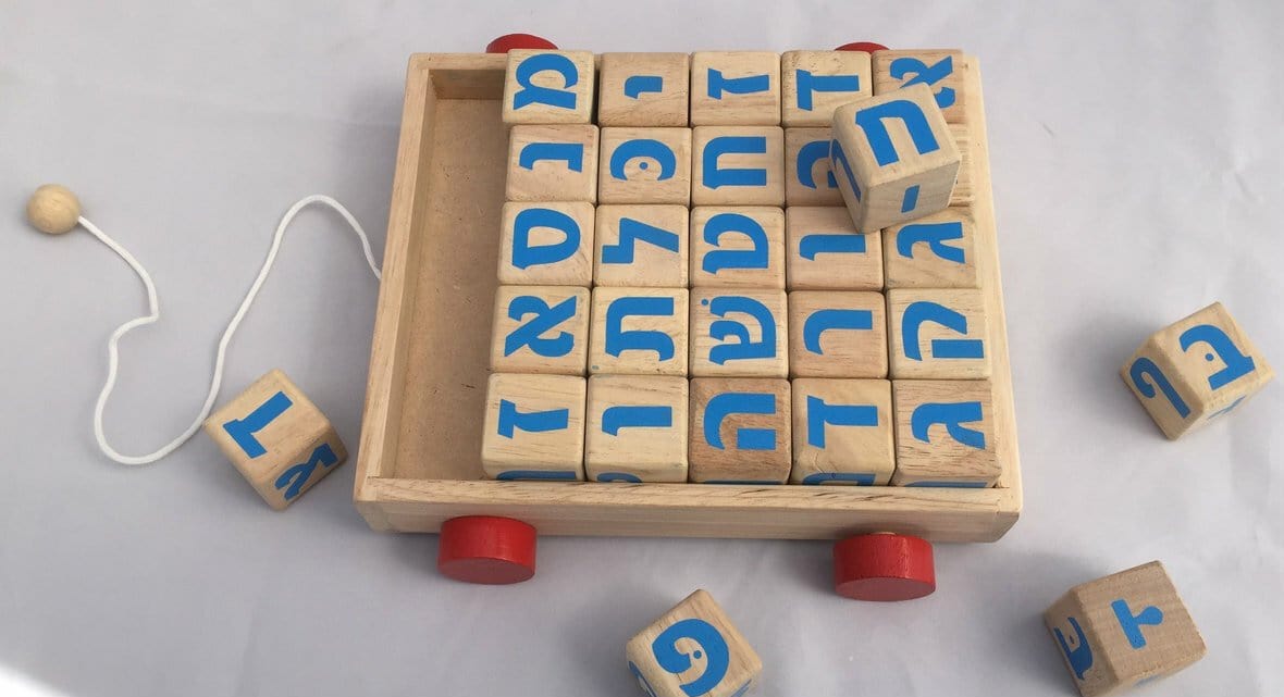 Alef To Tav - Alef Bet Blocks and Train Set - ModernTribe