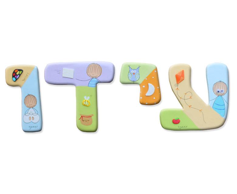 Sharon Goldstein Happy Judaica - Personalized Hebrew Letters Wall Art - ModernTribe