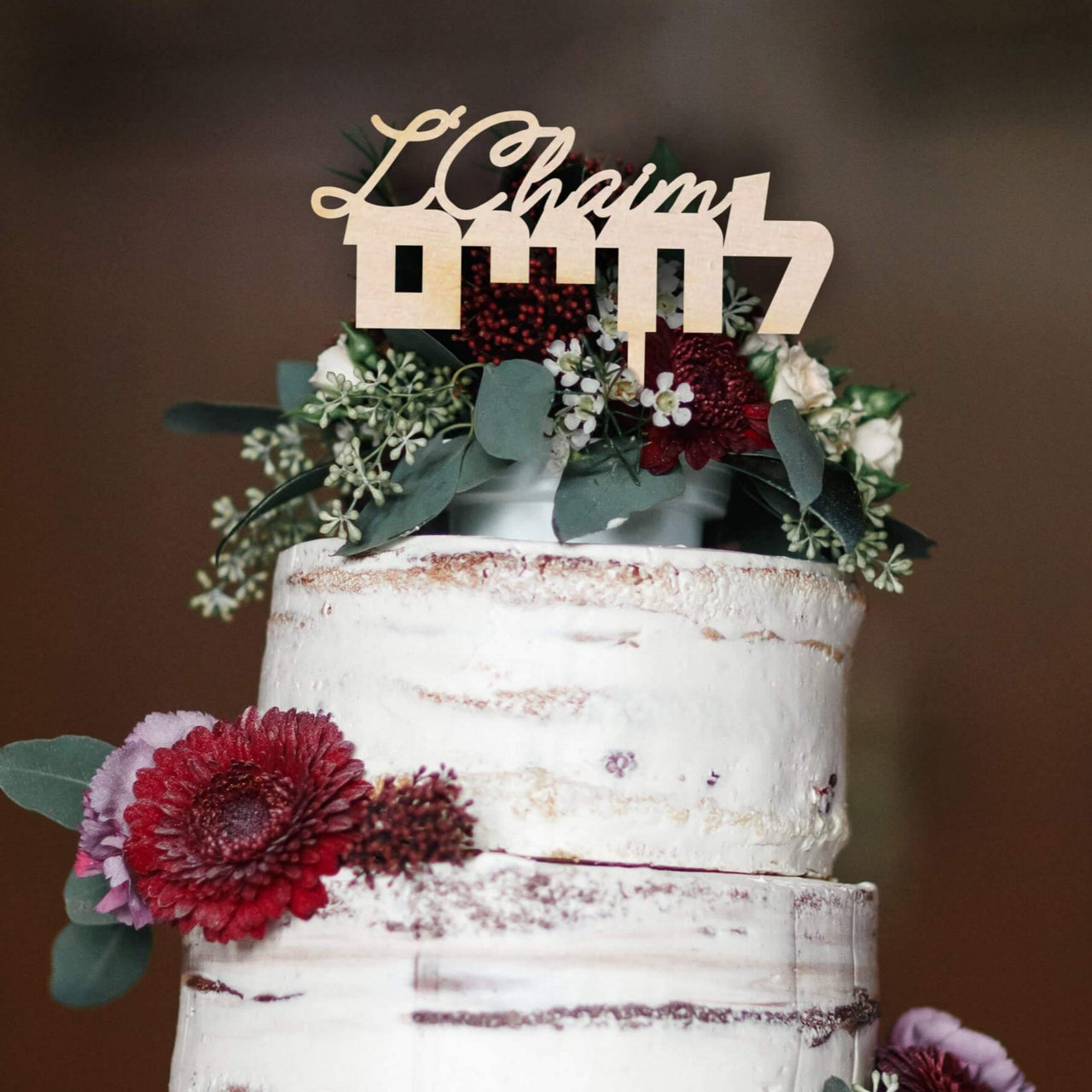 Isralove - L'Chaim Wood Cake Topper - ModernTribe