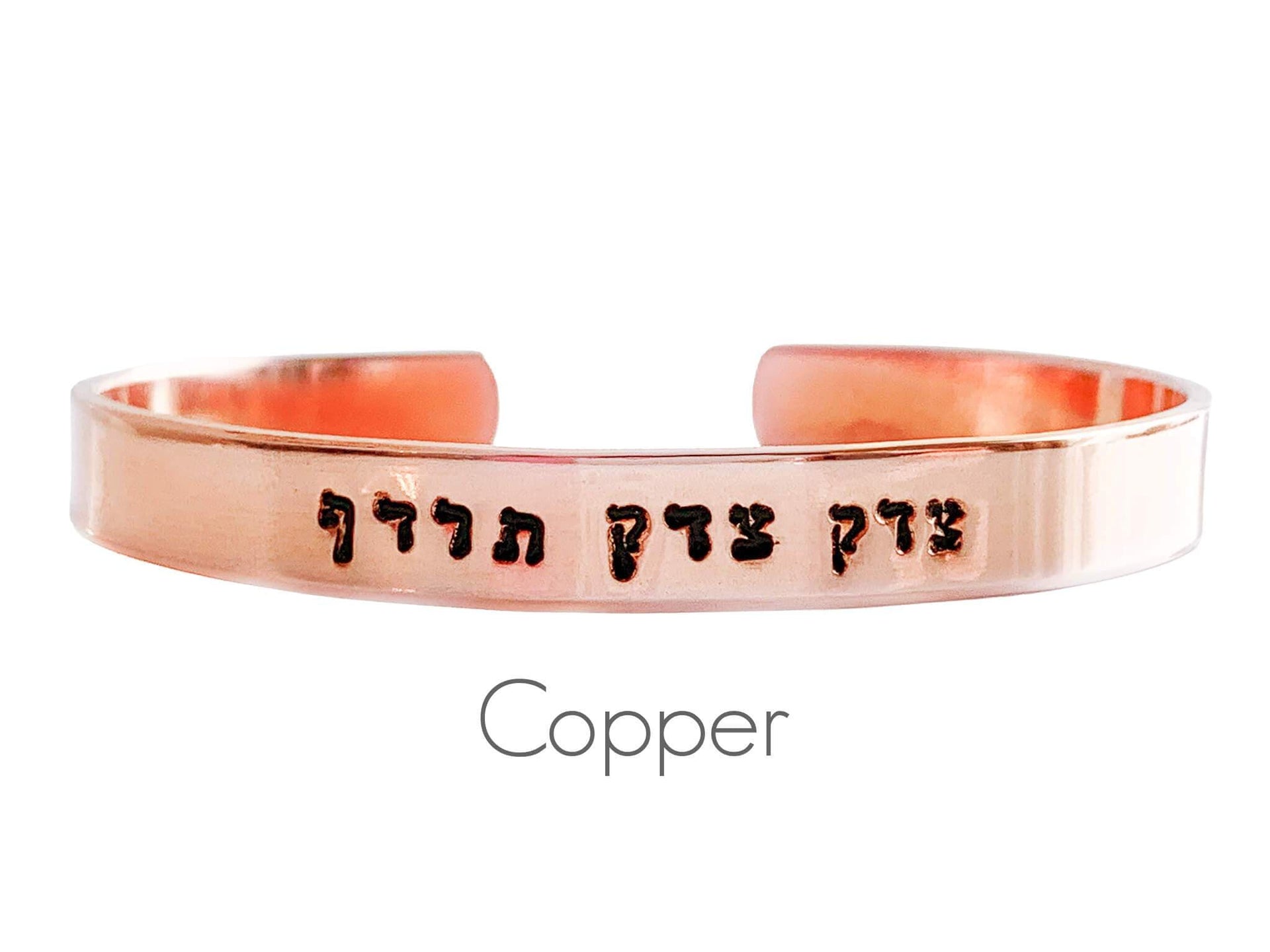 Everything Beautiful Bracelets Copper Justice, Justice Shall You Pursue Bracelet - Brass, Copper or Aluminum