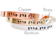 Everything Beautiful Bracelets Justice, Justice Shall You Pursue Bracelet - Brass, Copper or Aluminum