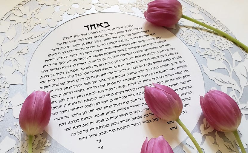 Melanie Dankowicz - Lilac Circle Ketubah by Melanie Dankowicz - (Choice of Colors) - ModernTribe