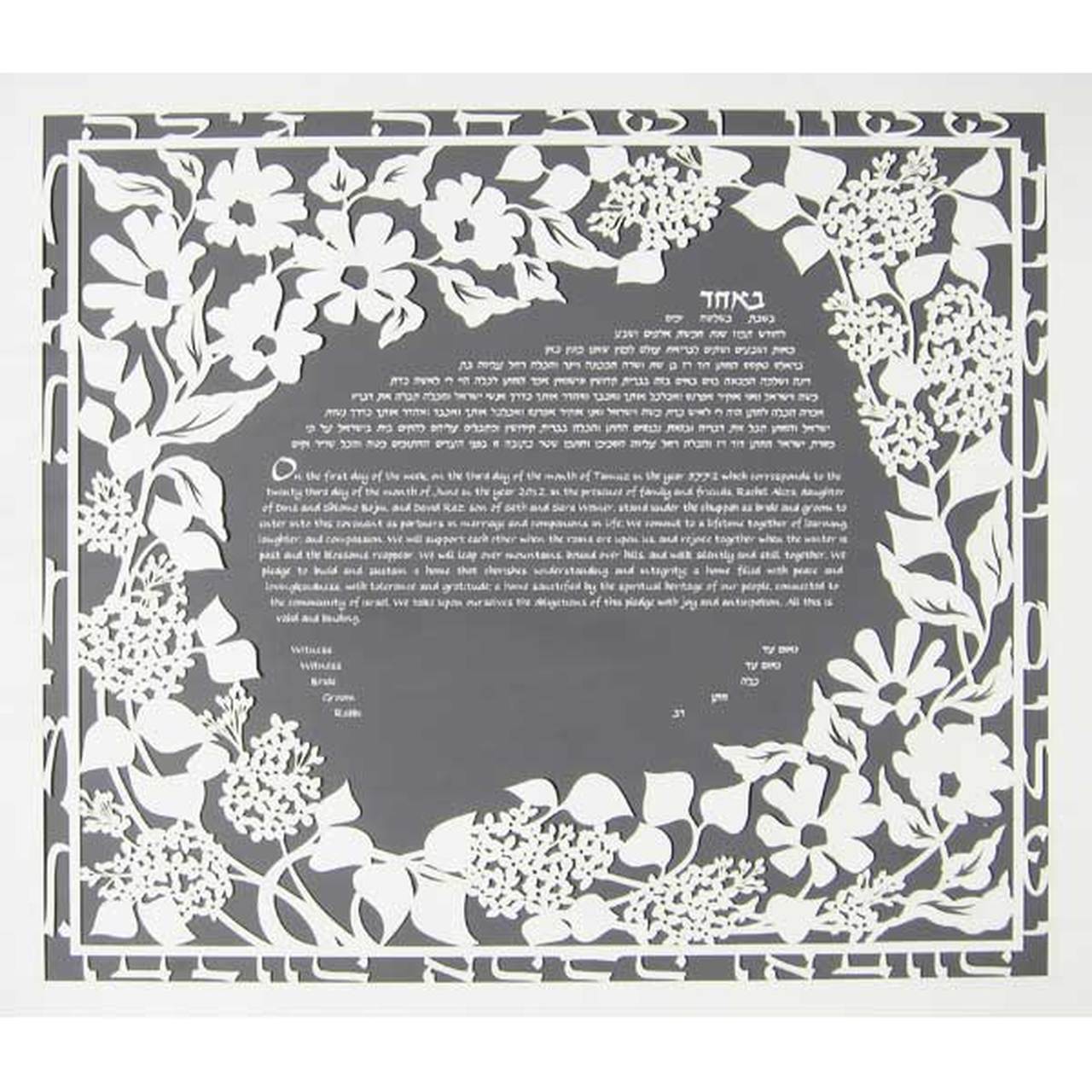 Melanie Dankowicz Ketubah No Personalized Text / Gray with White Text Lilac Floral Ketubah by Melanie Dankowicz - (Choice of Colors)