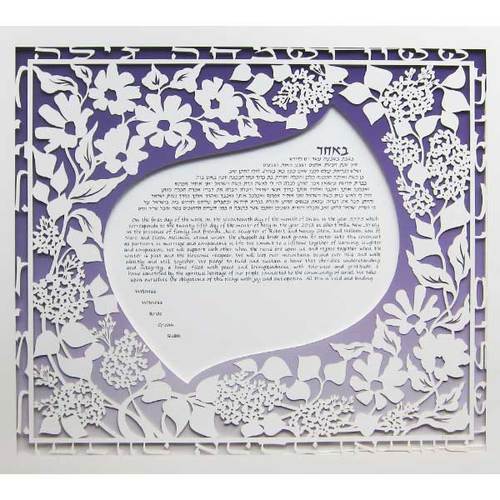 Melanie Dankowicz Ketubah No Personalized Text / Purple Ombre Lilac Floral Ketubah by Melanie Dankowicz - (Choice of Colors)