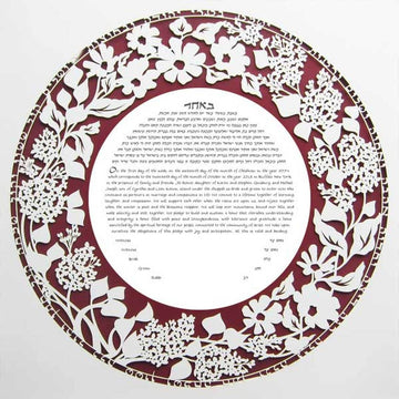 Melanie Dankowicz Ketubah Lilac Ketubah Circle Ketubah by Melanie Dankowicz - (Choice of Colors)
