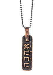 Marla Studio Necklaces Bronze / Chain / 18" Love (Ahava) Hebrew Necklace by Marla Studio - Silver or Bronze