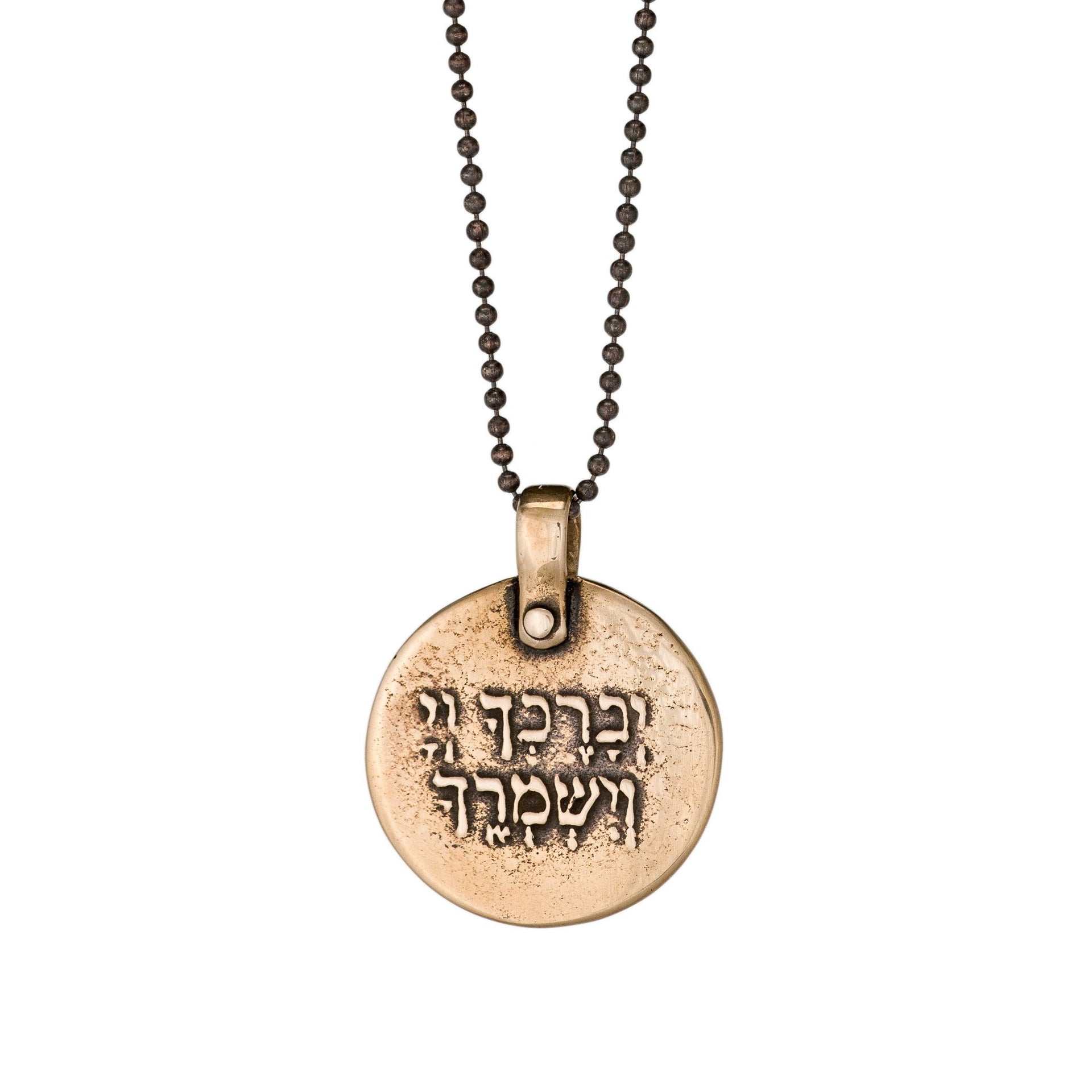Marla Studio Necklaces Bronze / Chain / 18" Lord Bless You and Protect You Necklace by Marla Studio - Silver or Bronze