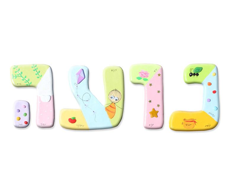 Sharon Goldstein Happy Judaica - Personalized Hebrew Letters Wall Art - ModernTribe