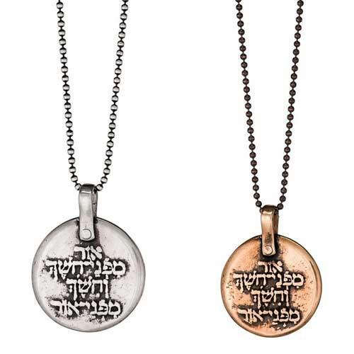 Light Before Darkness Pendant Necklace by Marla Studio - Sterling Silver or Bronze