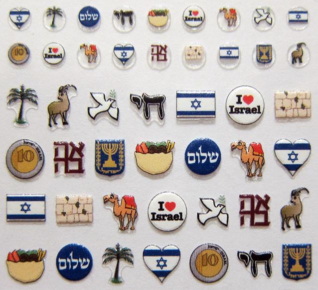 Midrash Manicures - Midrash Manicures Israel Nail Decals - ModernTribe