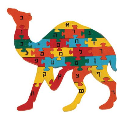 Yair Emanuel - Wooden Alef Bet Kids Camel Puzzle by Yair Emanuel - ModernTribe