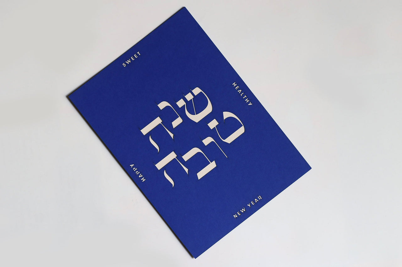 Parallel Paper - Sweet New Year Assortment Greeting Cards, Set of 5 - ModernTribe
