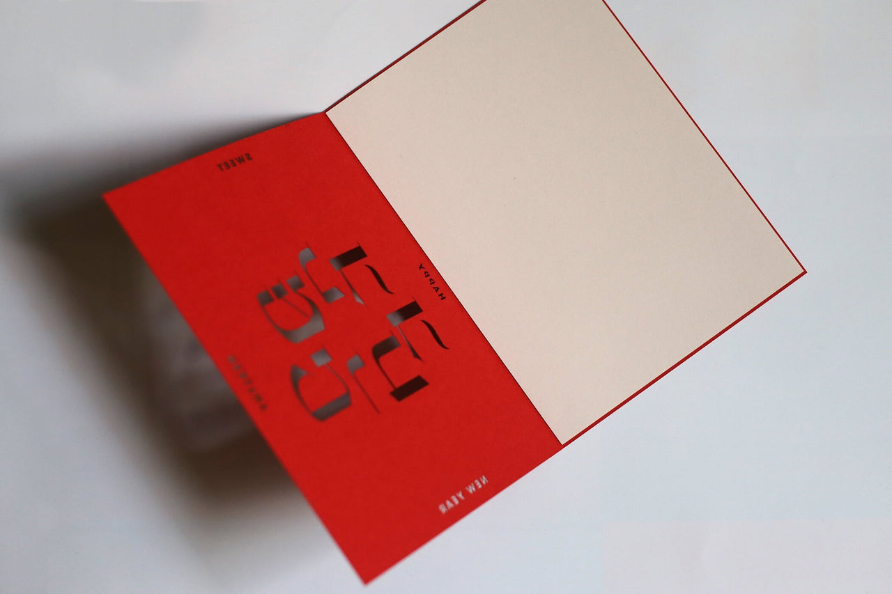 Parallel Paper - Sweet New Year Assortment Greeting Cards, Set of 5 - ModernTribe