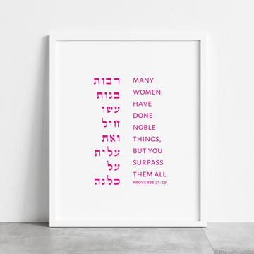 The Verse Prints Proverbs 31:29 Print