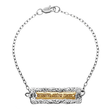 Alef Bet Bracelets Complete Healing Refuah Shlema Bracelet