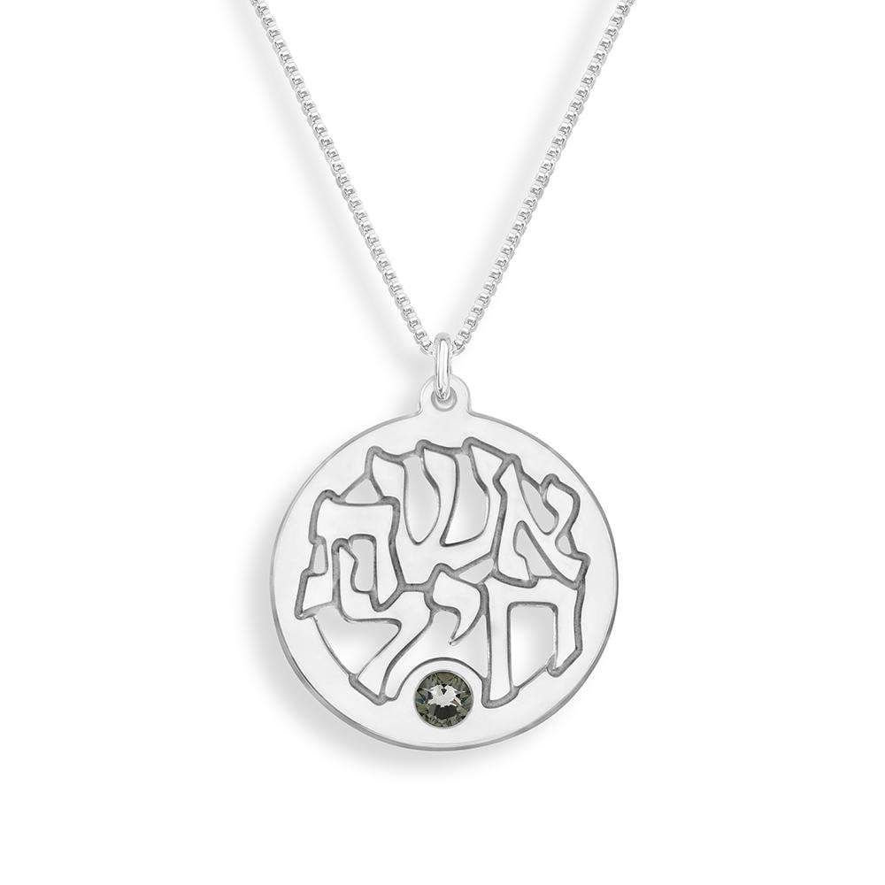 Shira Jewelry Necklace Silver Woman of Valor Medallion Necklace – Black Diamond