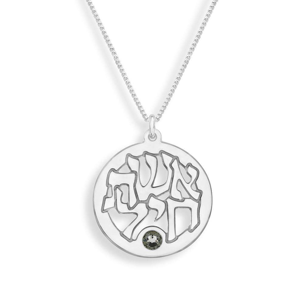 Shira Jewelry - Woman of Valor Medallion Necklace – Black Diamond - ModernTribe