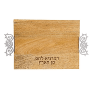 Yair Emanuel Challah Accessory Default Light Wood Challah Board with Pomegranate Handles by Yair Emanuel