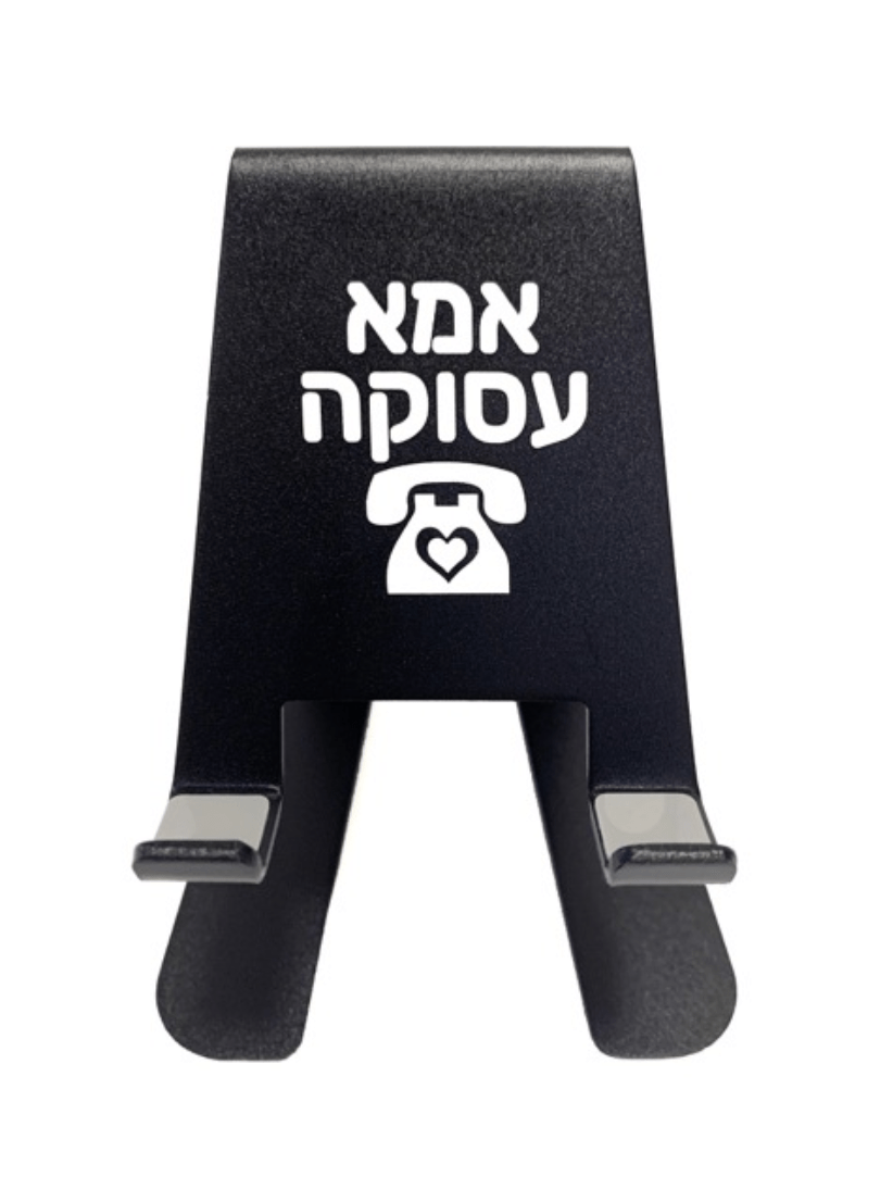 Midrash Manicures Electronic Accessory Default Busy Mom Phone Stand