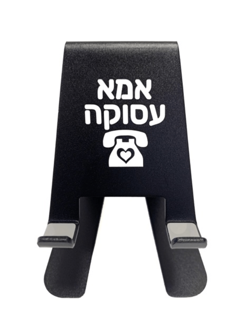 Midrash Manicures - Busy Mom Phone Stand - ModernTribe