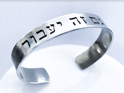 Everything Beautiful Bracelets Aluminum Thick Hammered This Too Shall Pass Cuff - Aluminum